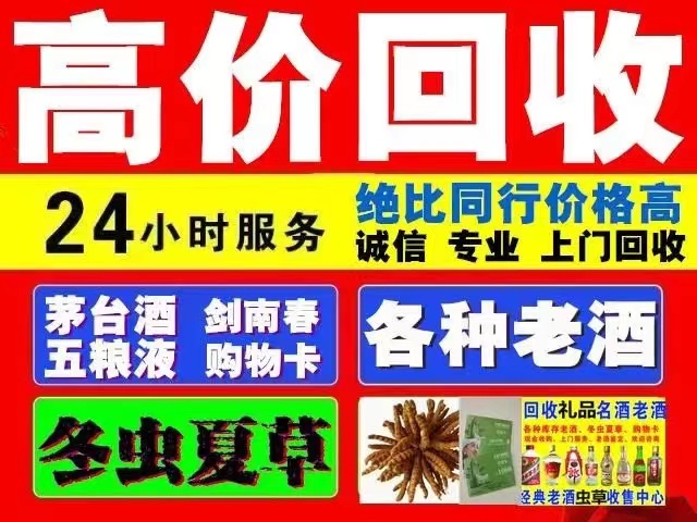 隆昌回收1999年茅台酒价格商家[回收茅台酒商家]